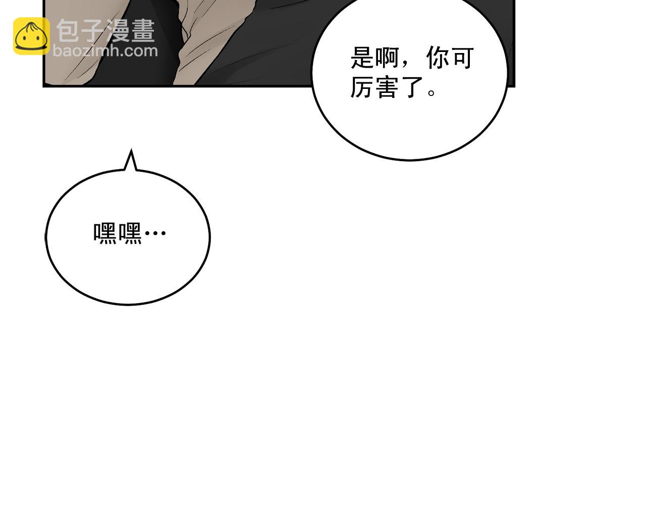 完结话 祝贺你12