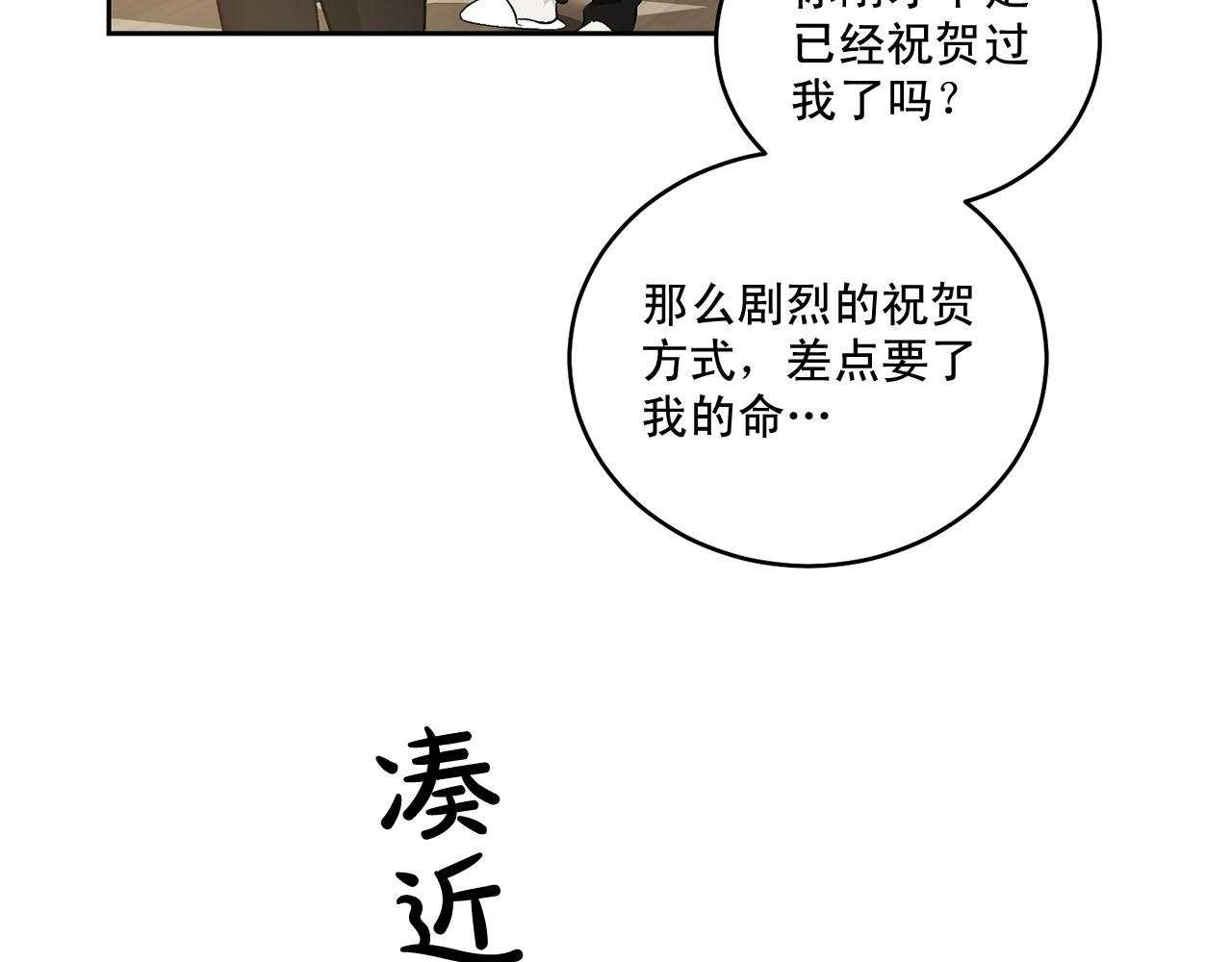 完结话 祝贺你97