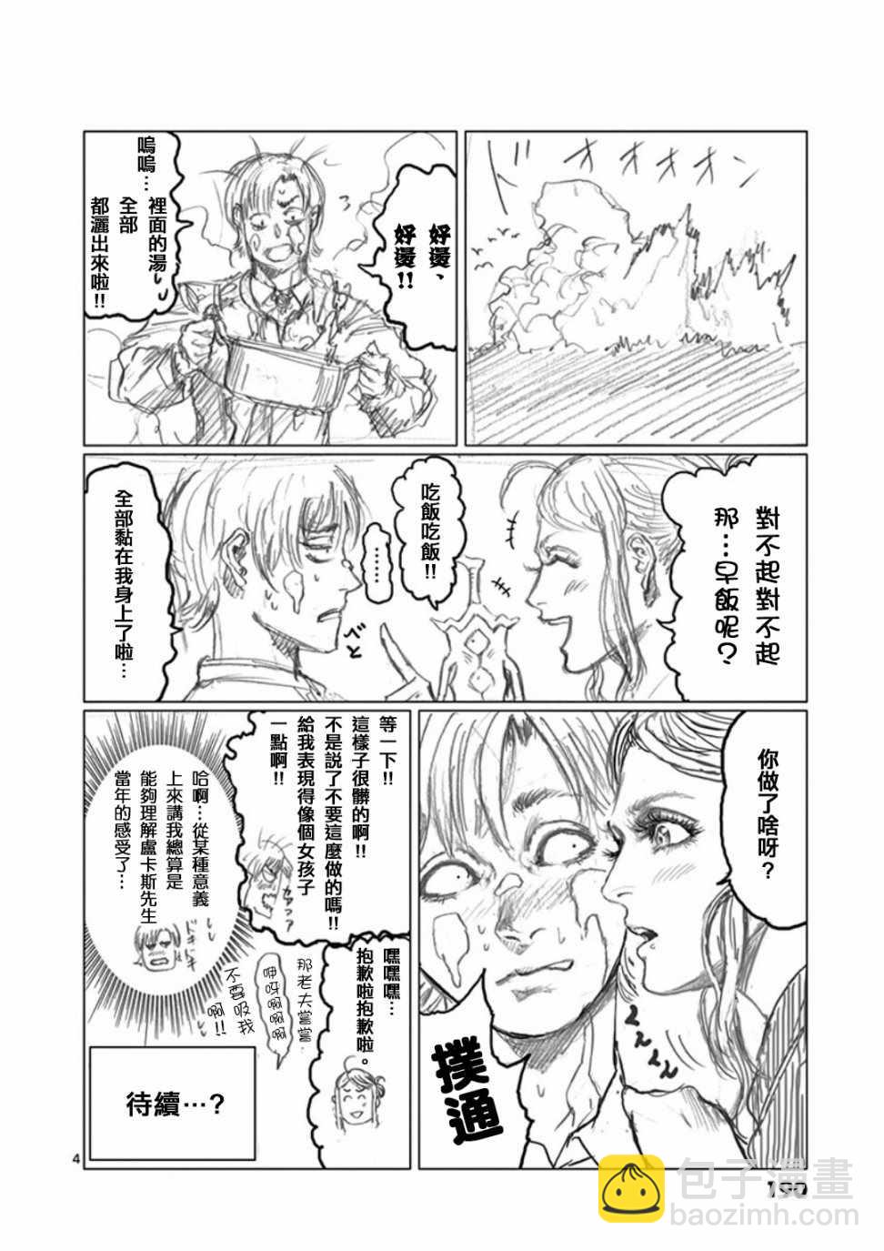 第2卷4