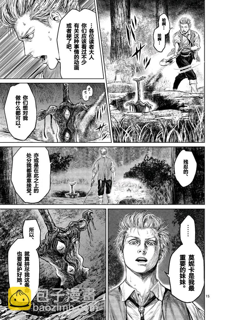 第1话14