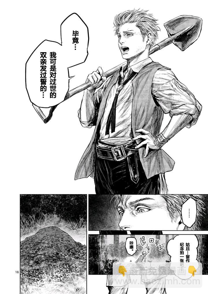 第1话15