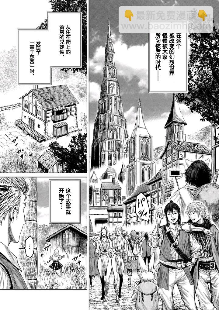 第1话2