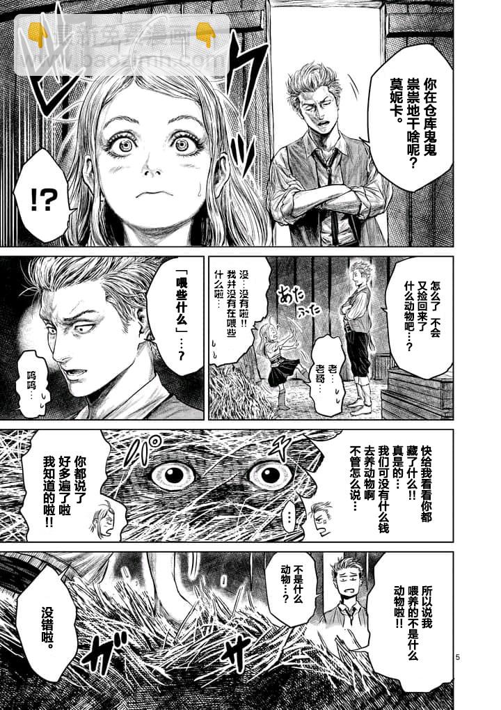 第1话4