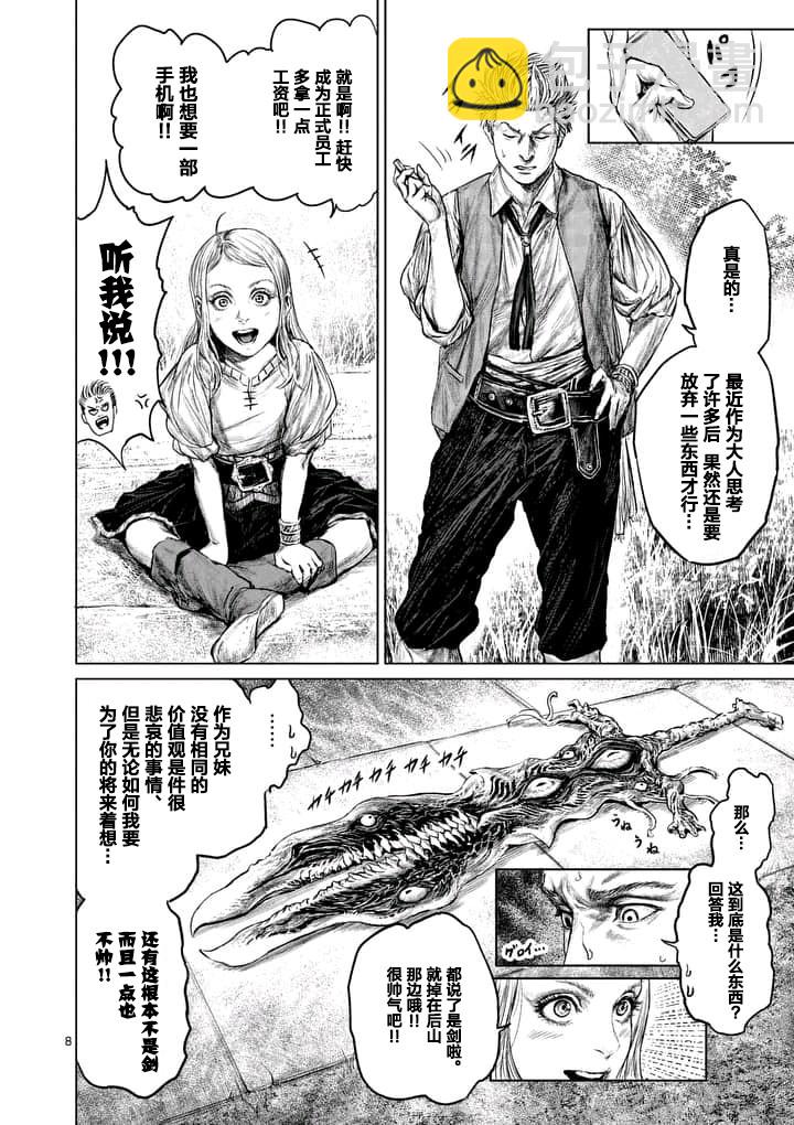 第1话7