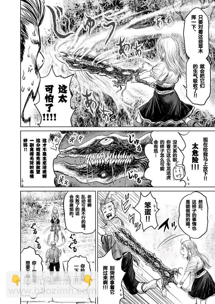 第1话9