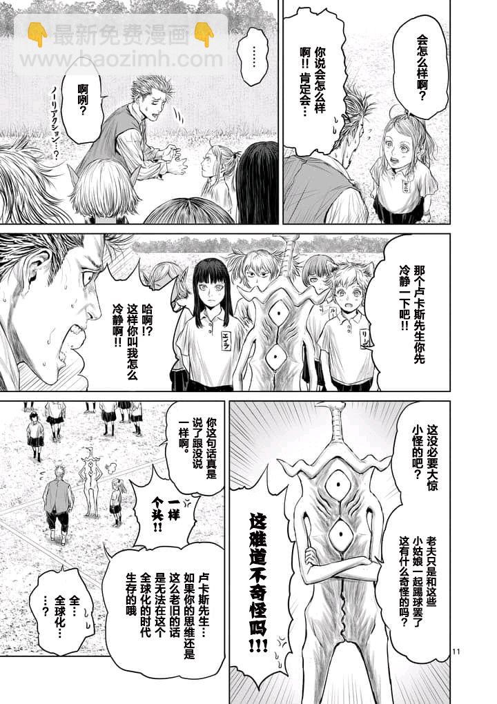 第6话10
