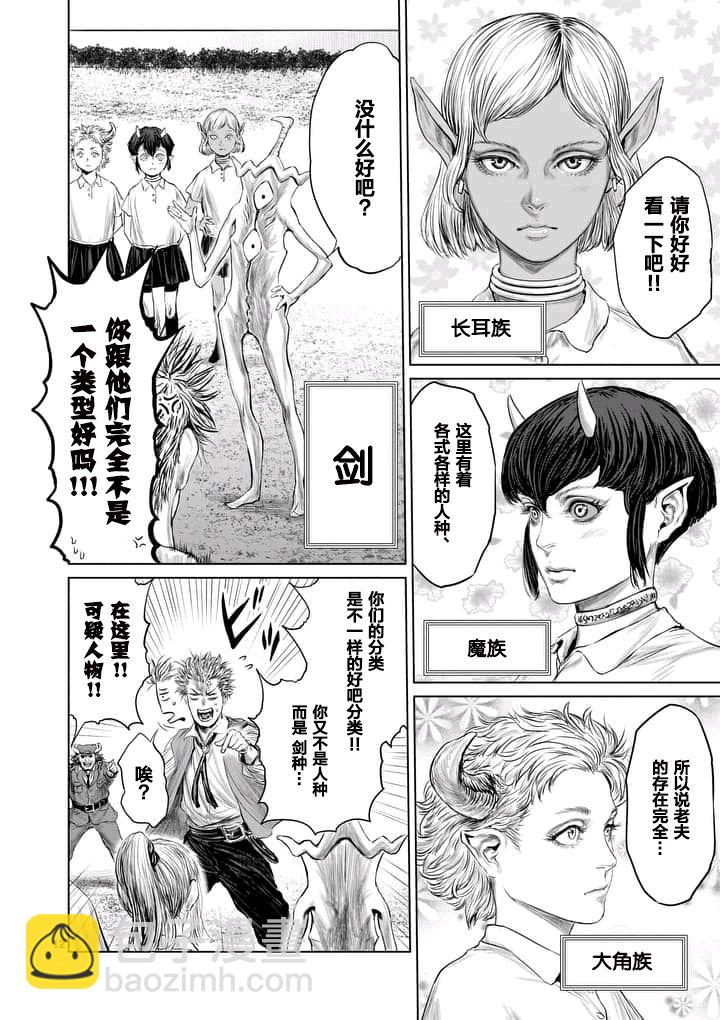 第6话11