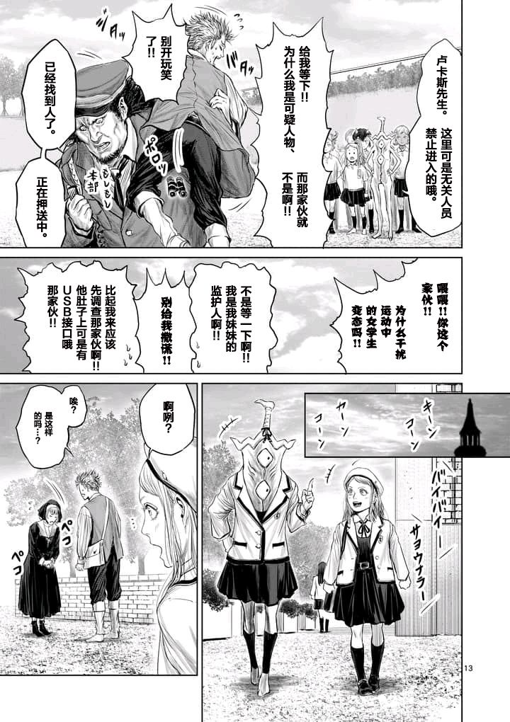 第6话12