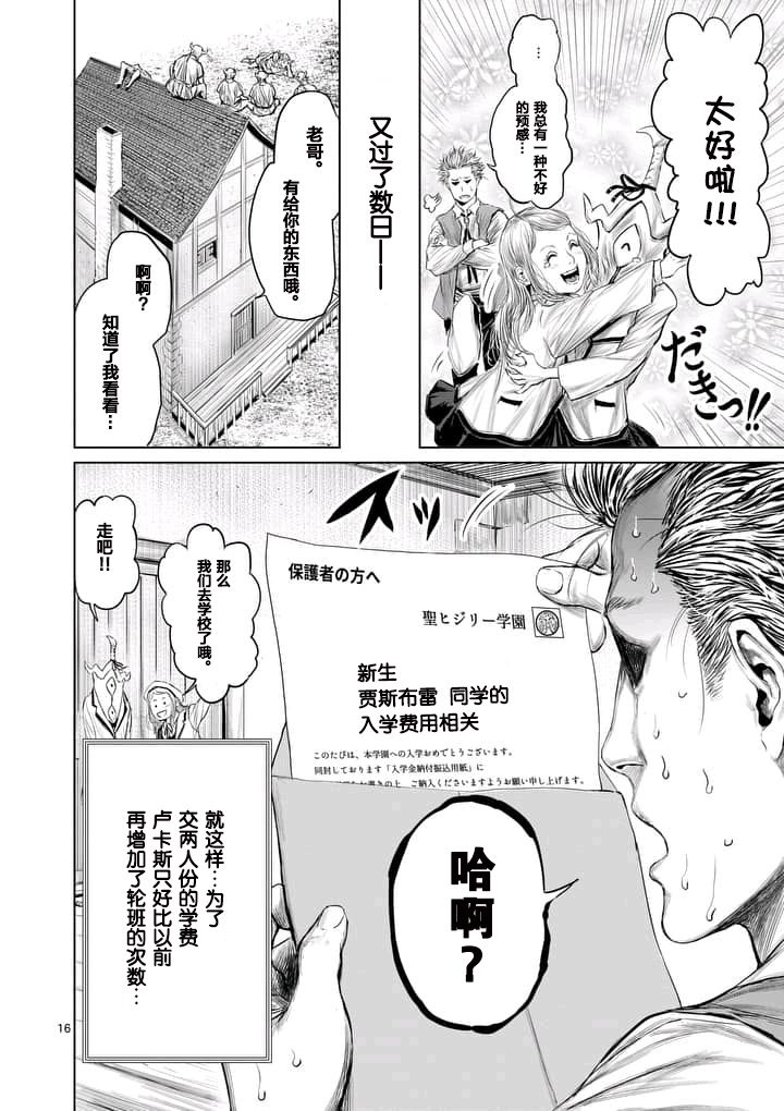 第6话15
