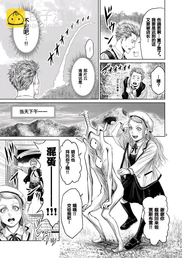 第6话2