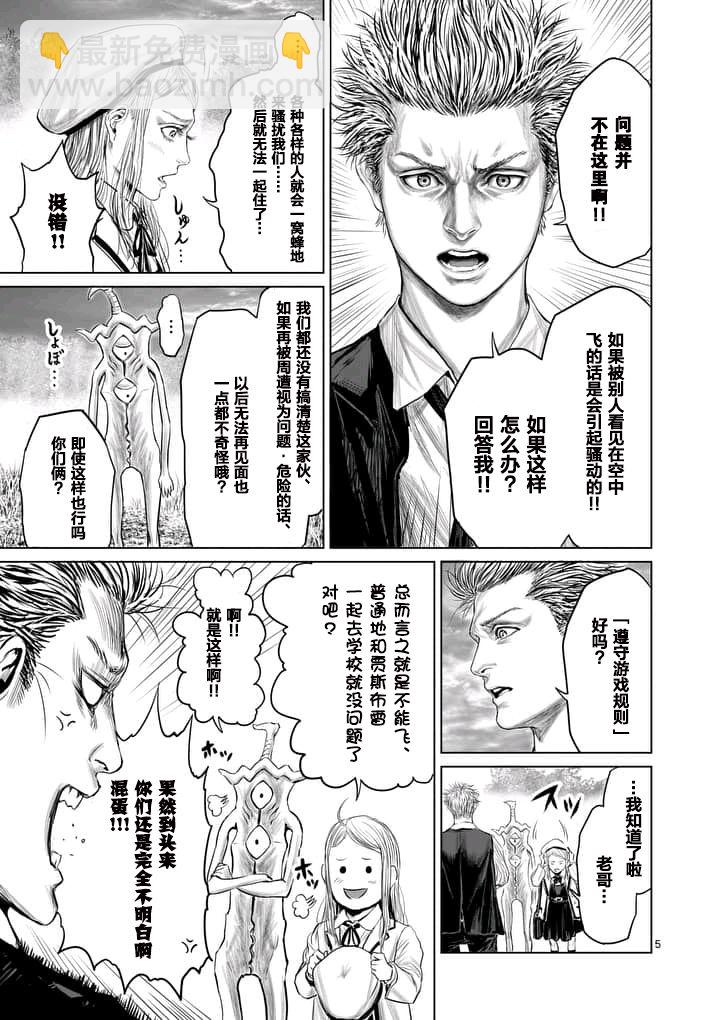 第6话4