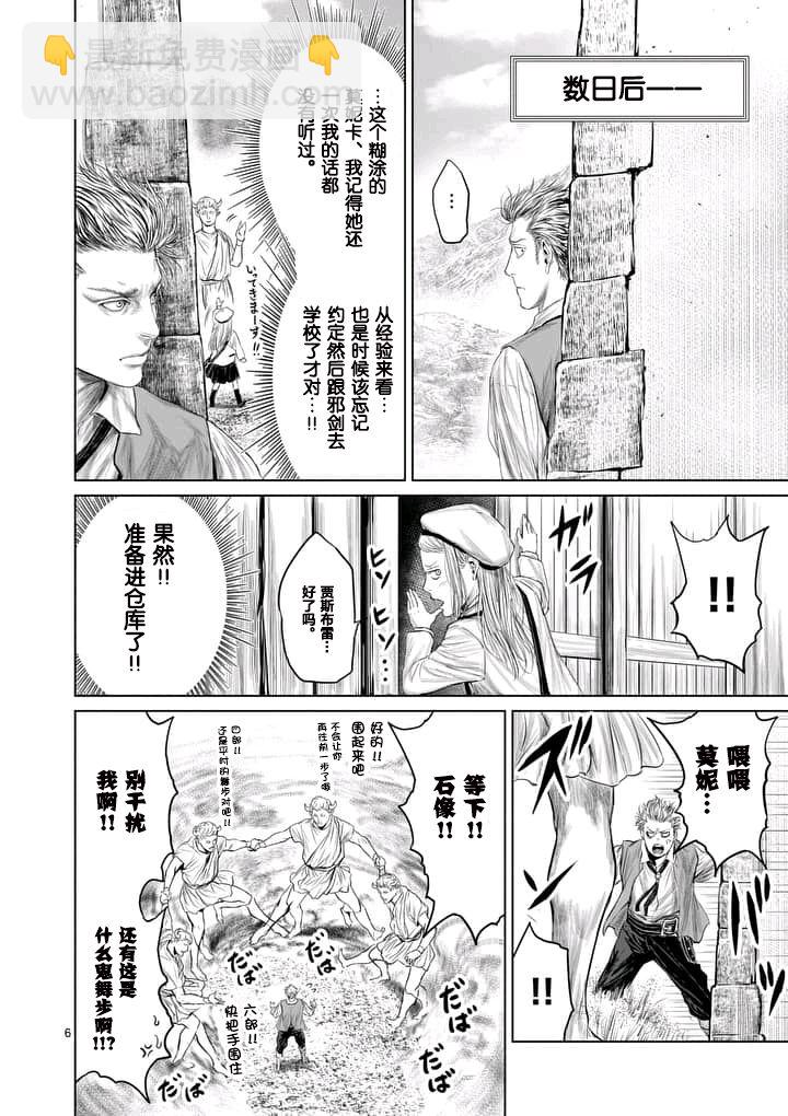 第6话5
