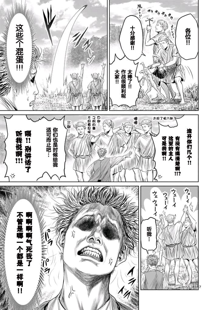 第6话6