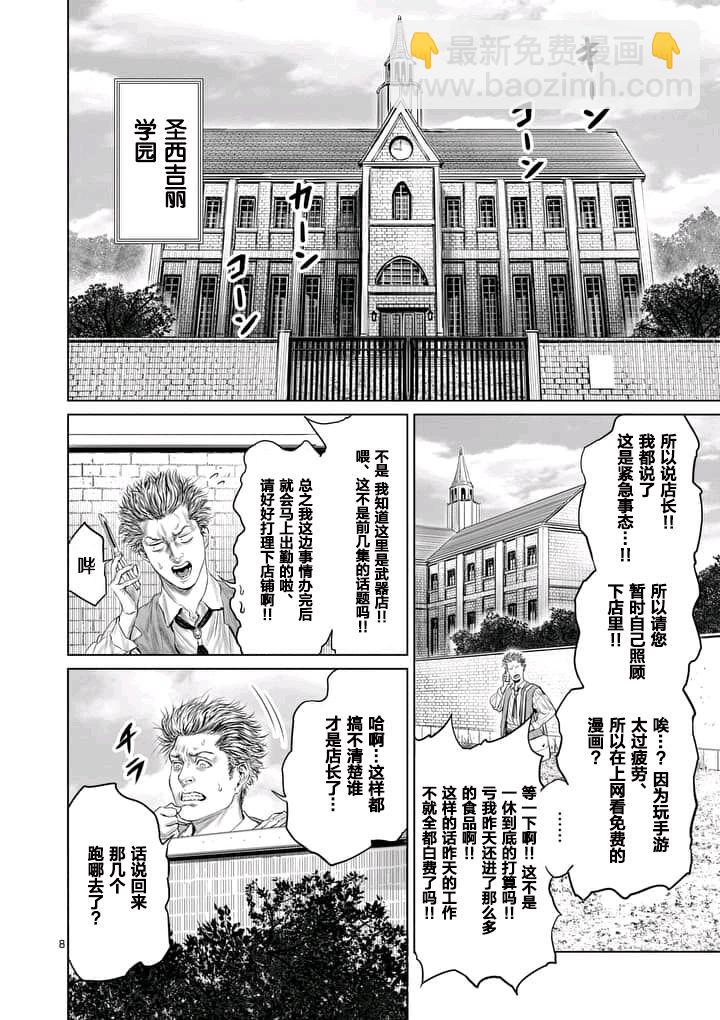 第6话7
