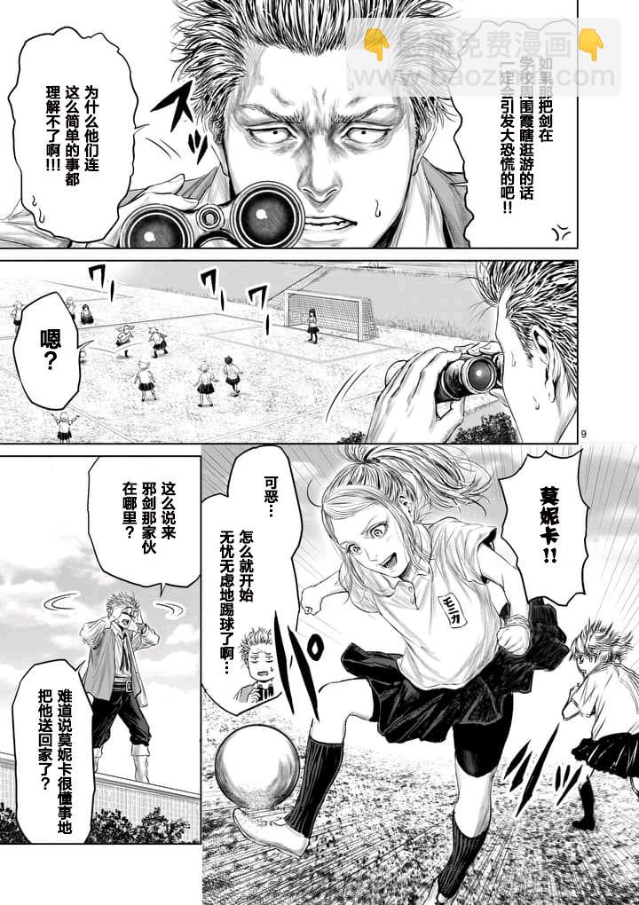 第6话8