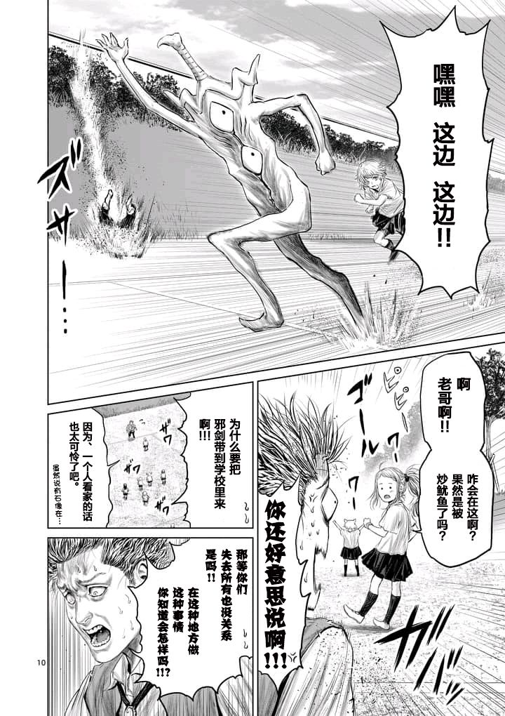 第6话9
