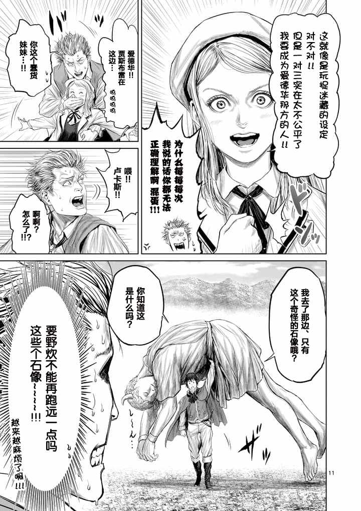 第7话10
