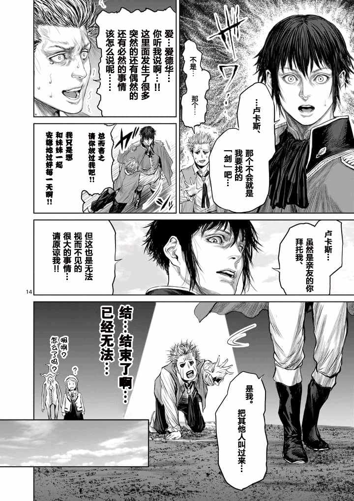 第7话13