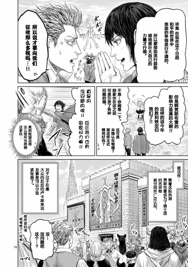 第7话15