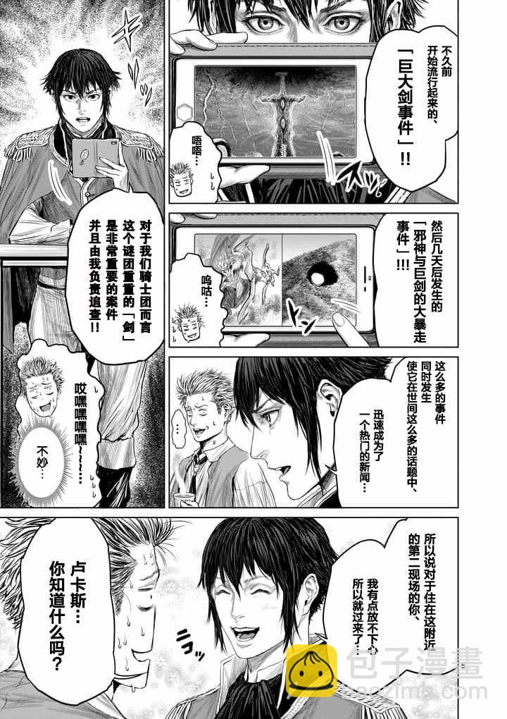 第7话4
