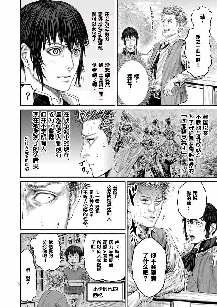 第7话5