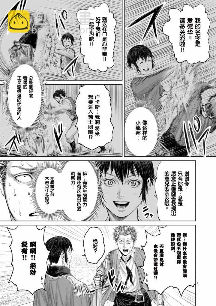 第7话6