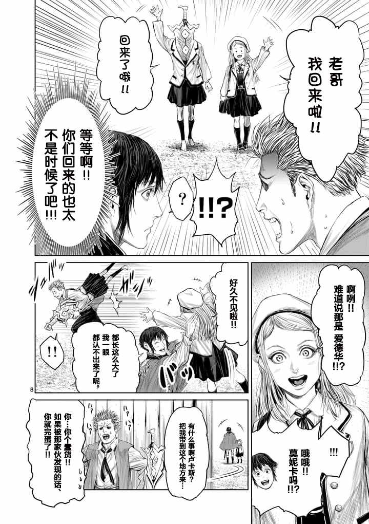 第7话7