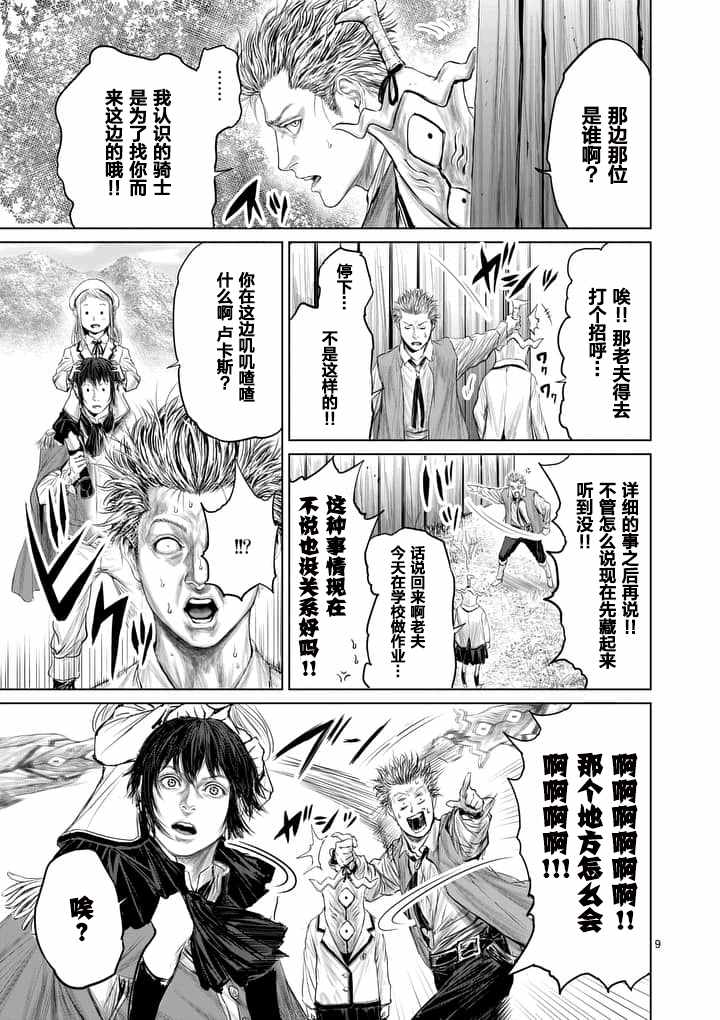 第7话8