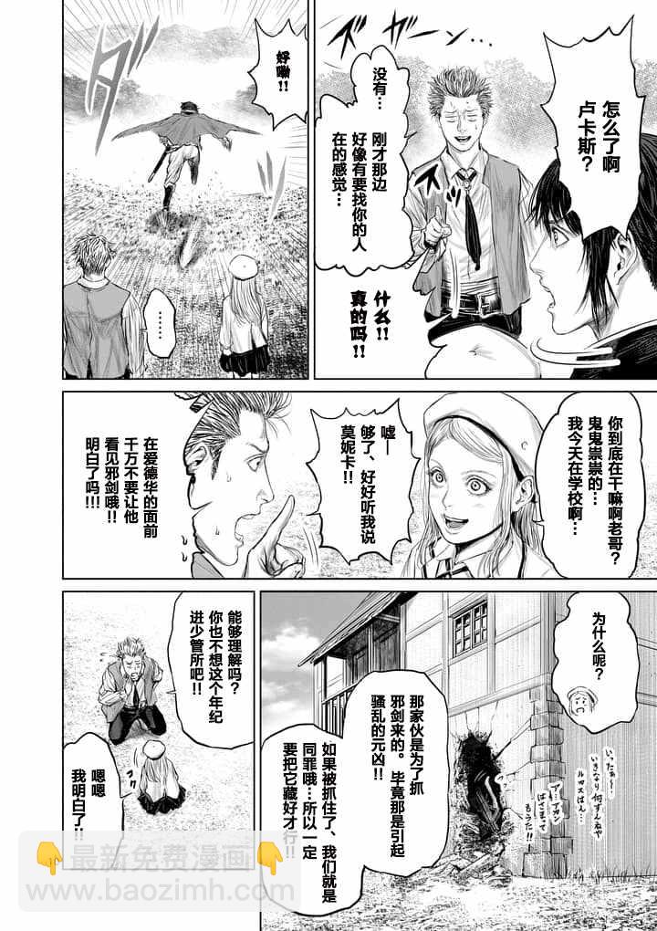第7话9