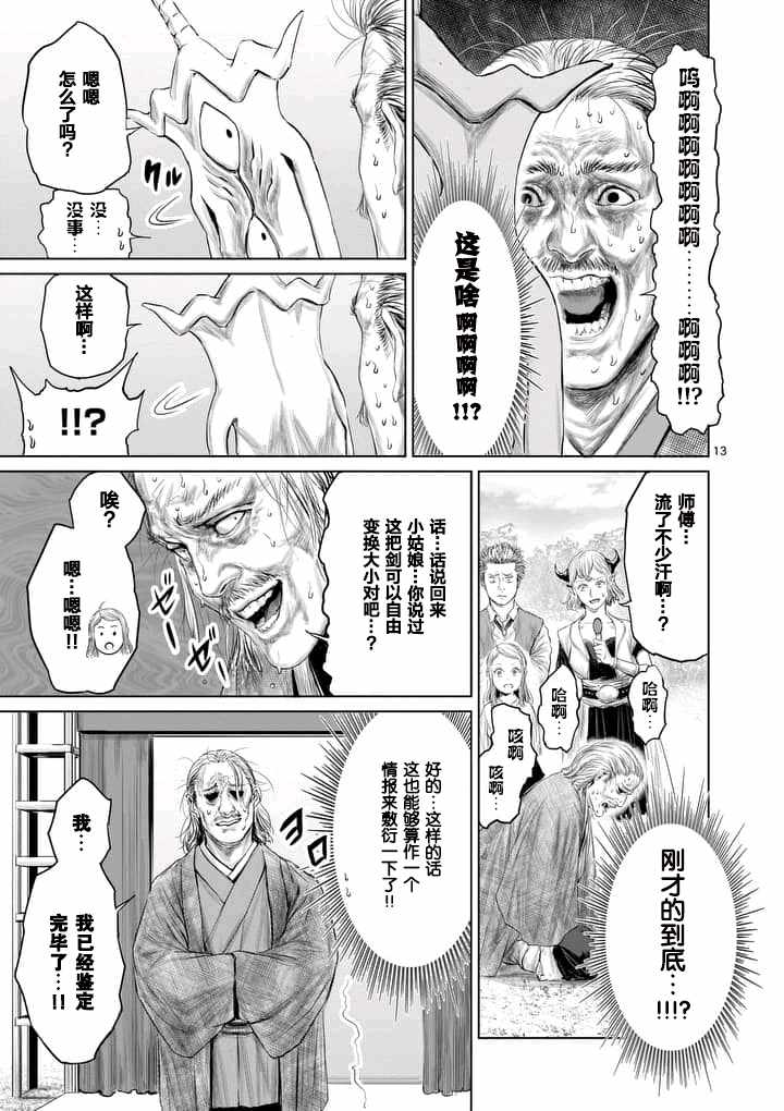 第8话12