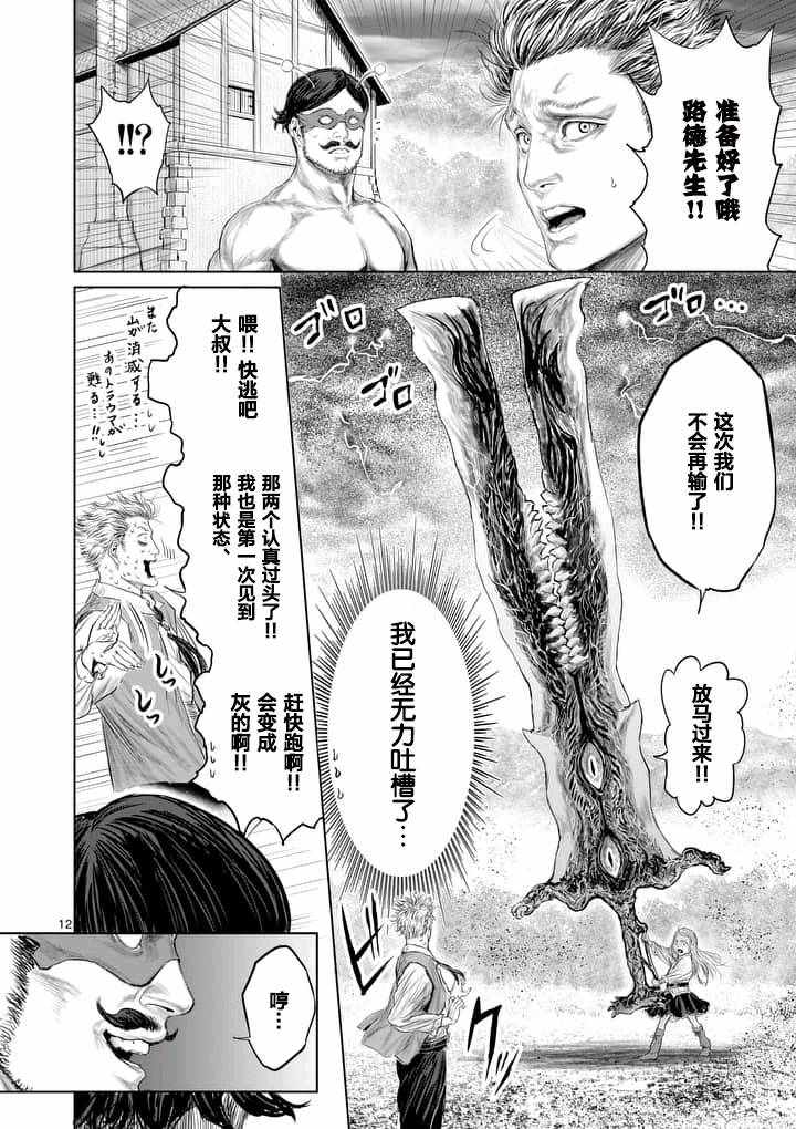 第10话11