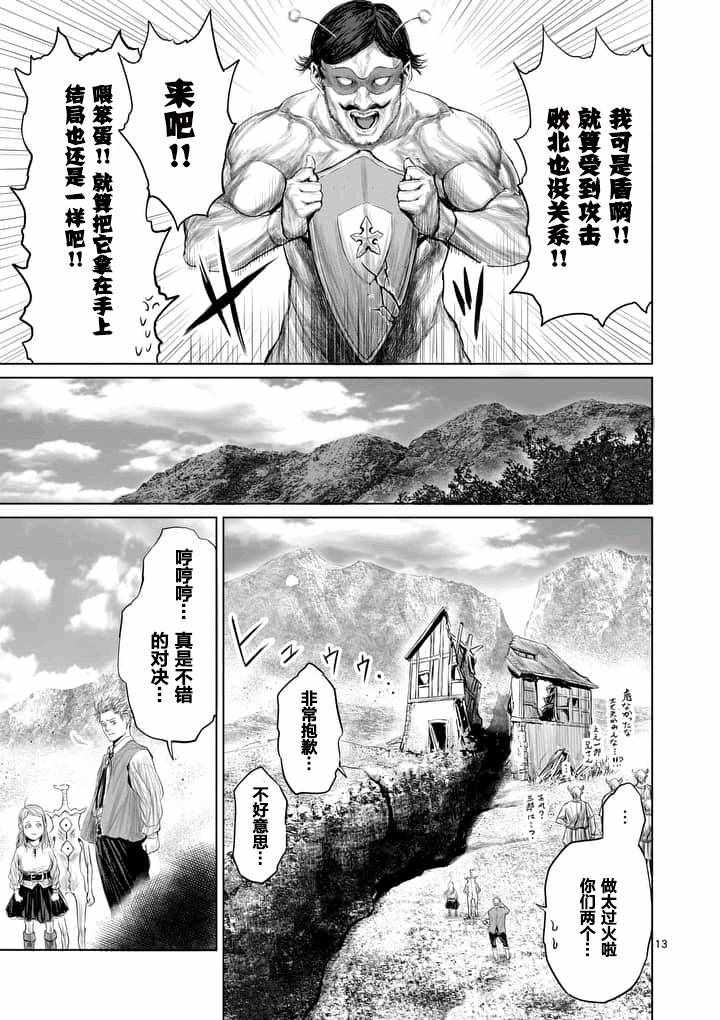 第10话12