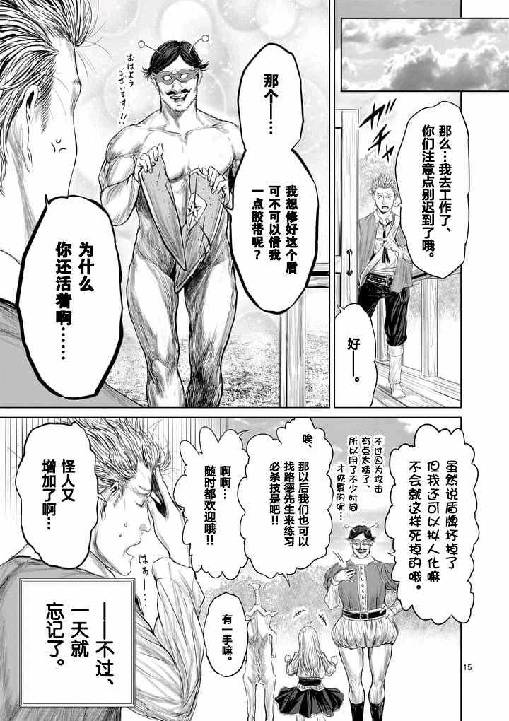 第10话14