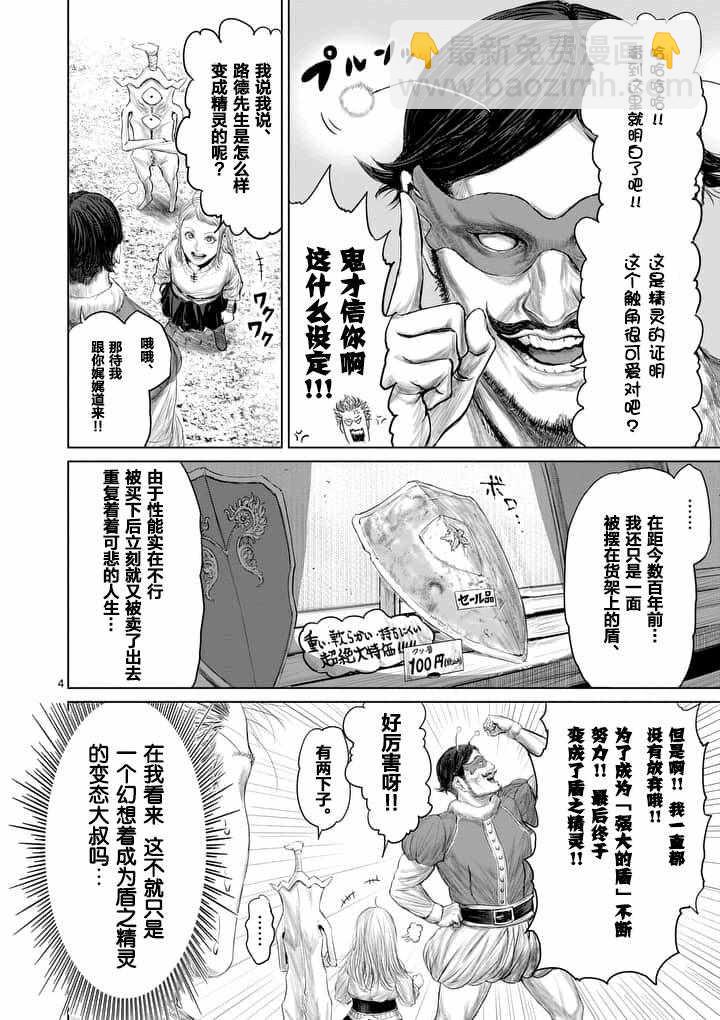 第10话3