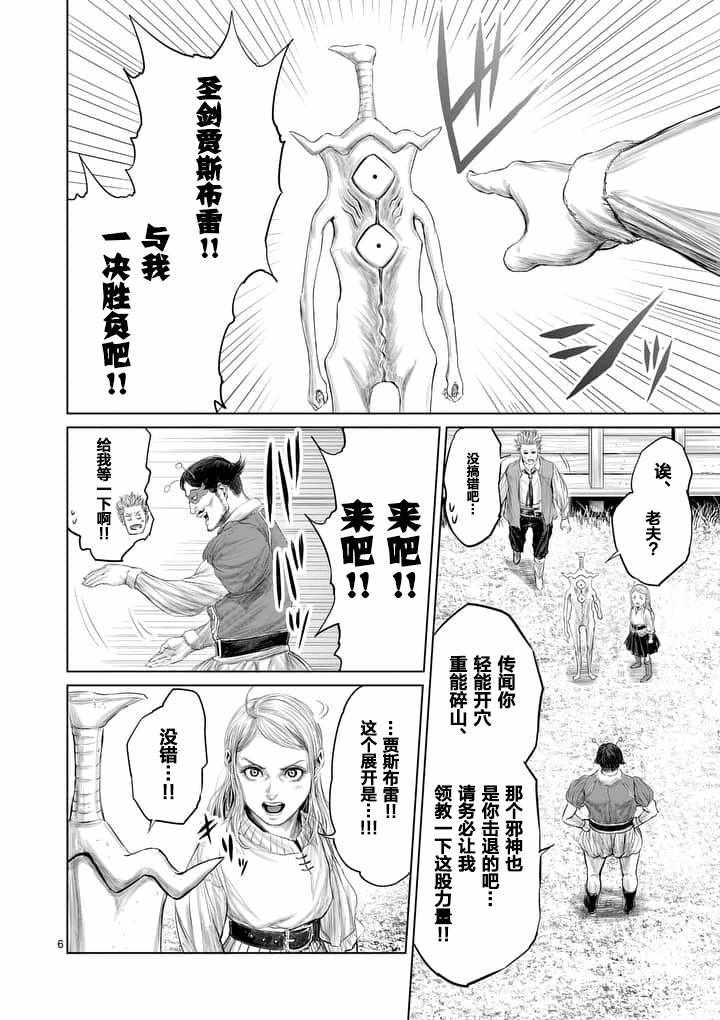 第10话5