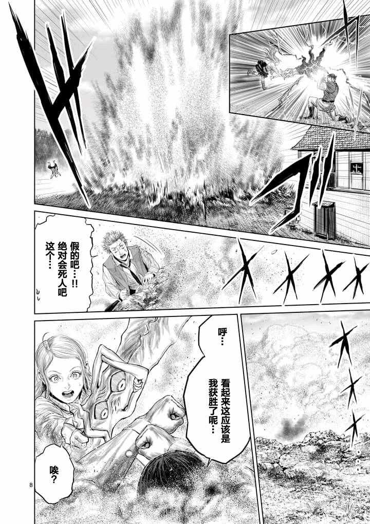 第10话7