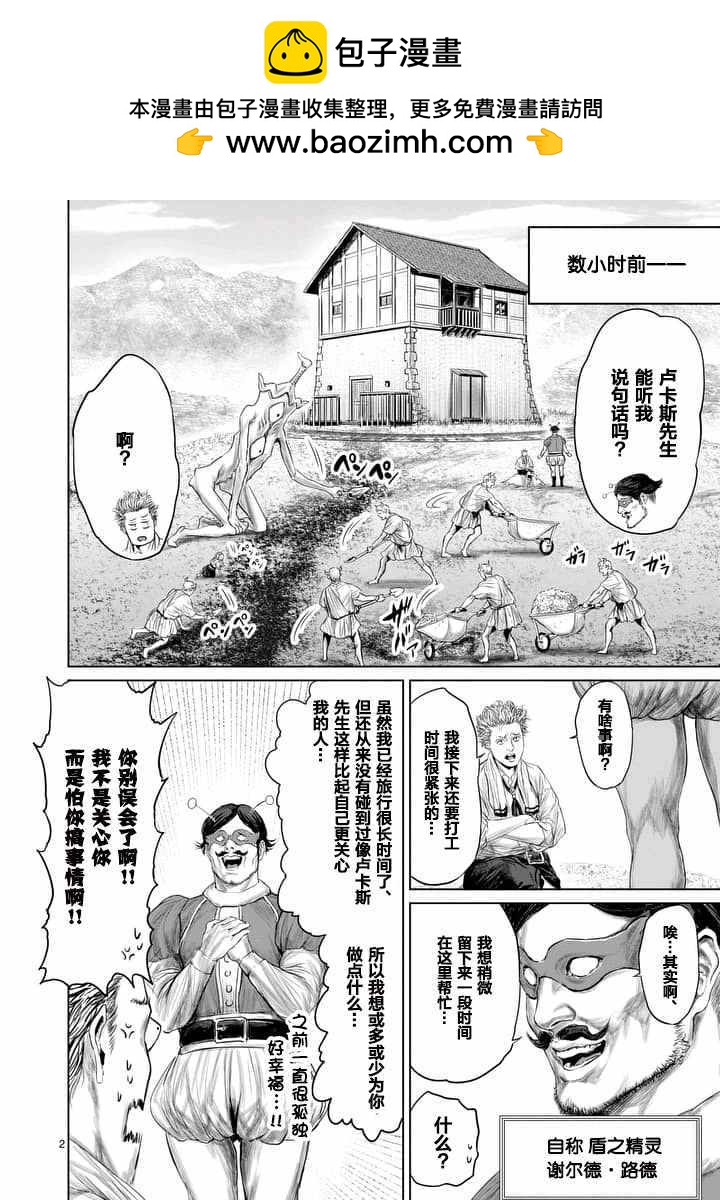 第11话1