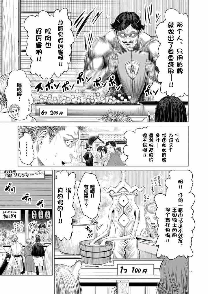 第11话10