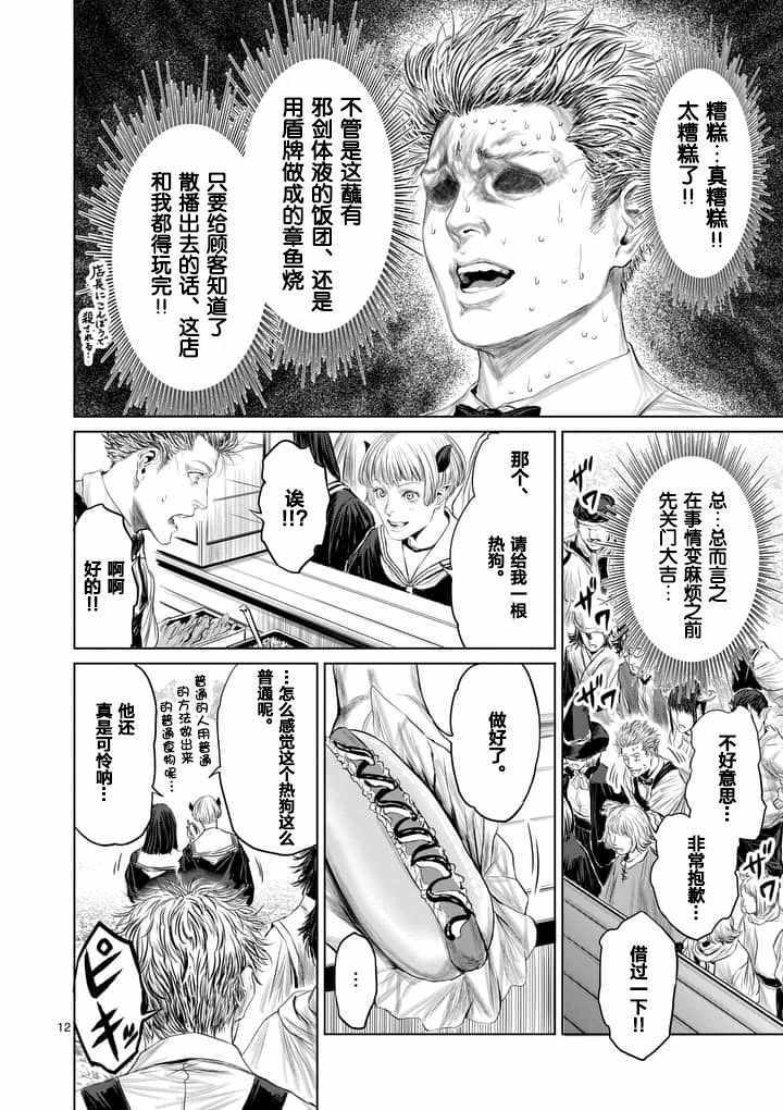 第11话11