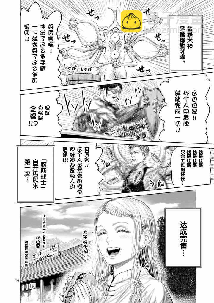 第11话13