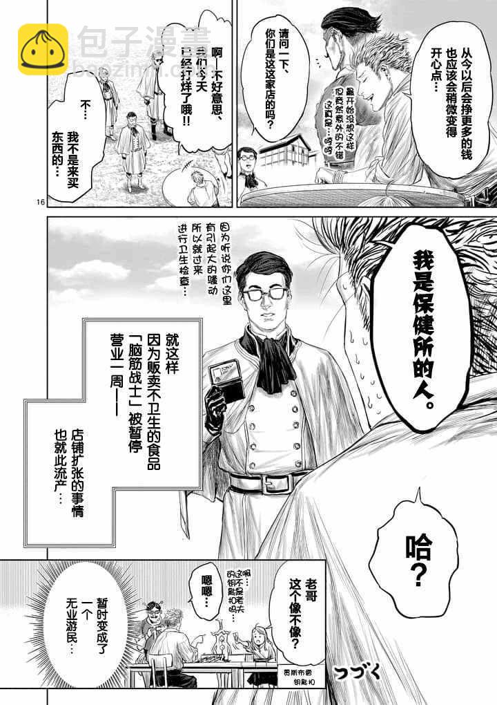 第11话15