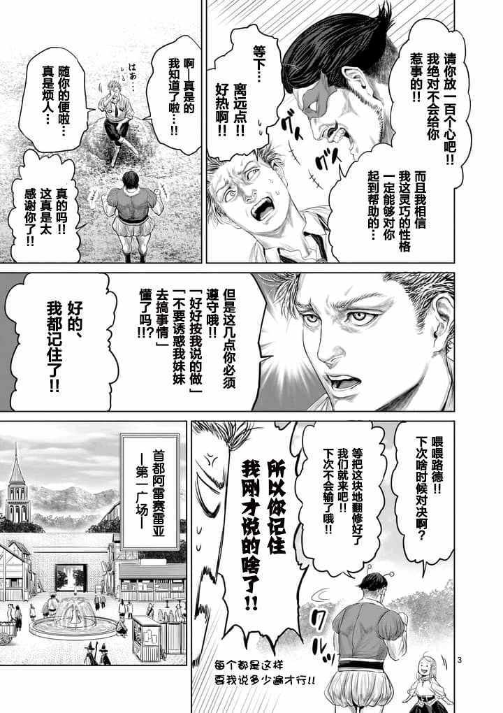 第11话2