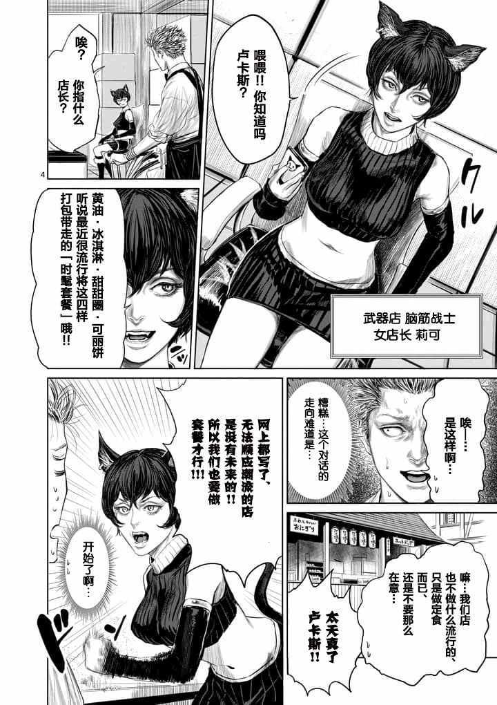 第11话3