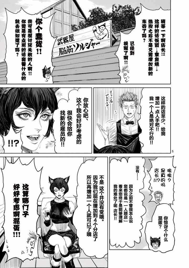 第11话4