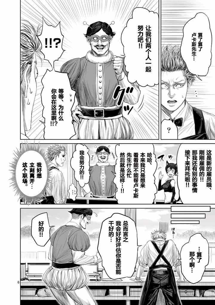 第11话5