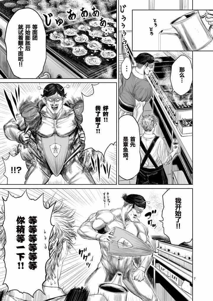 第11话6