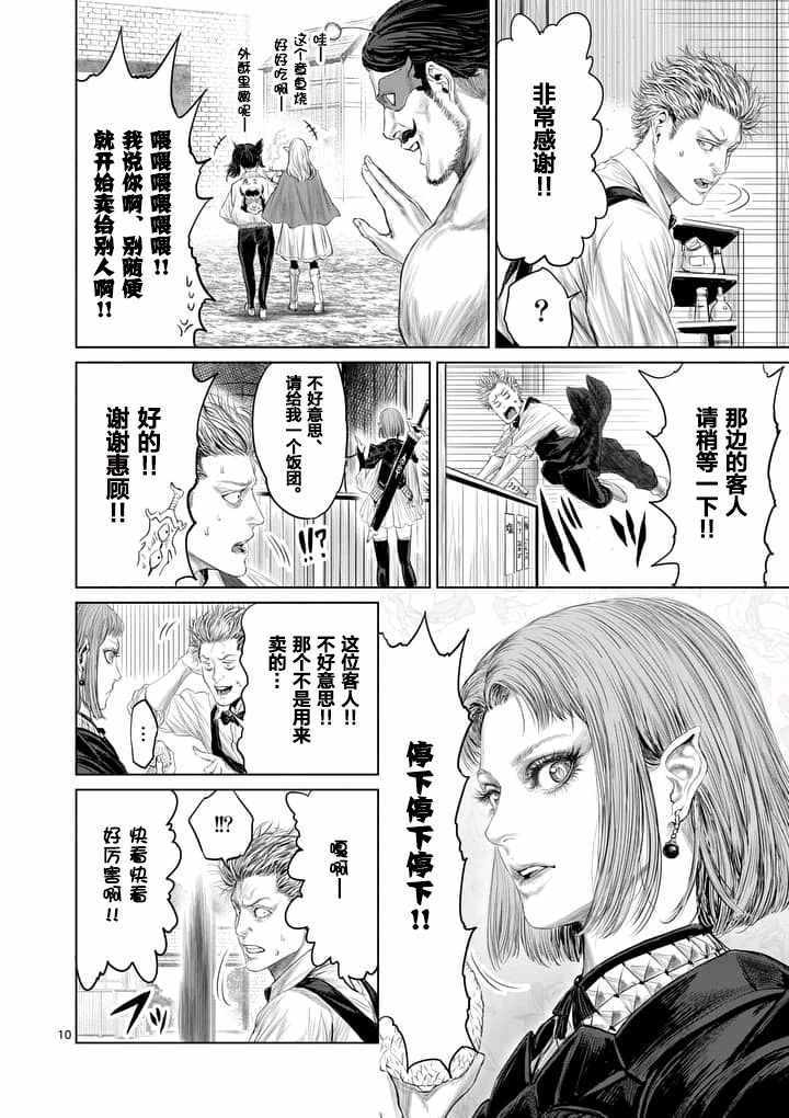 第11话9