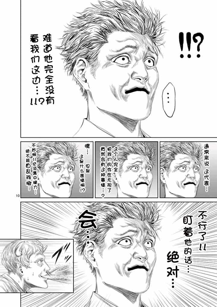 第12话9