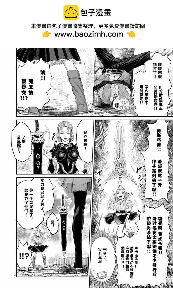 第14话1