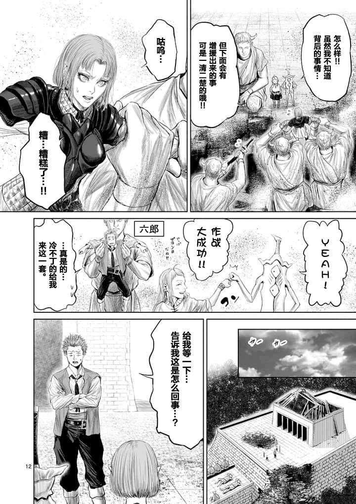 第14话11